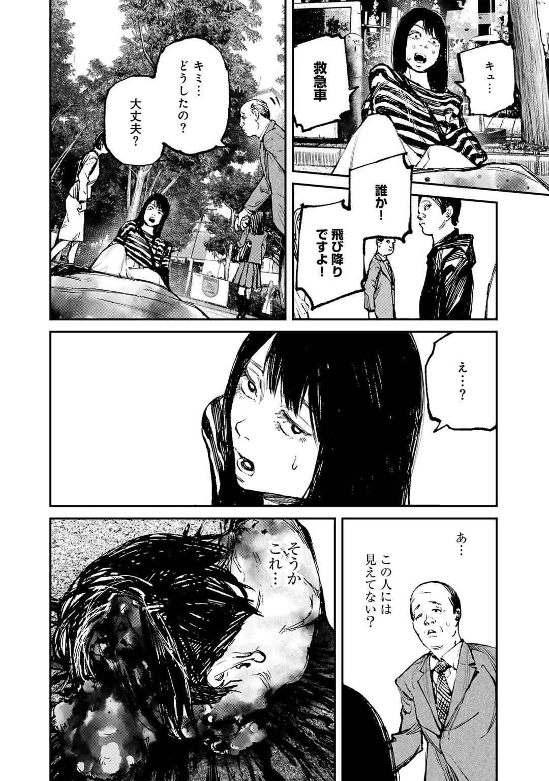 Yuuan no Kanata Chapter 3 4ページ