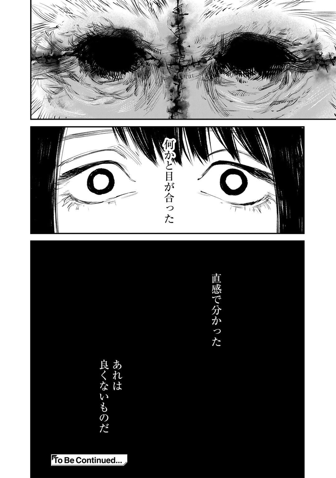 Yuuan no Kanata Chapter 3 32ページ