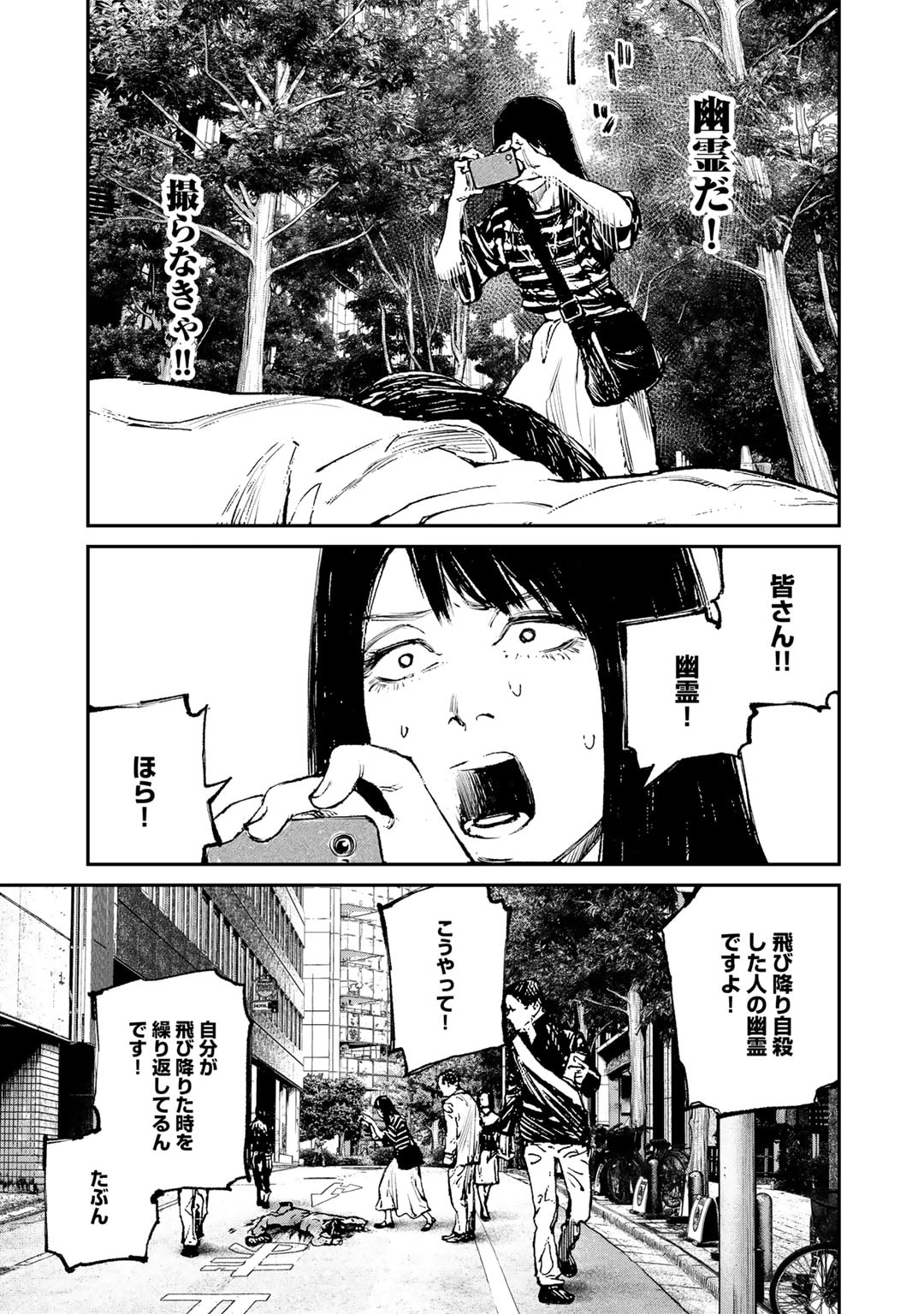 Yuuan no Kanata Chapter 3 5ページ