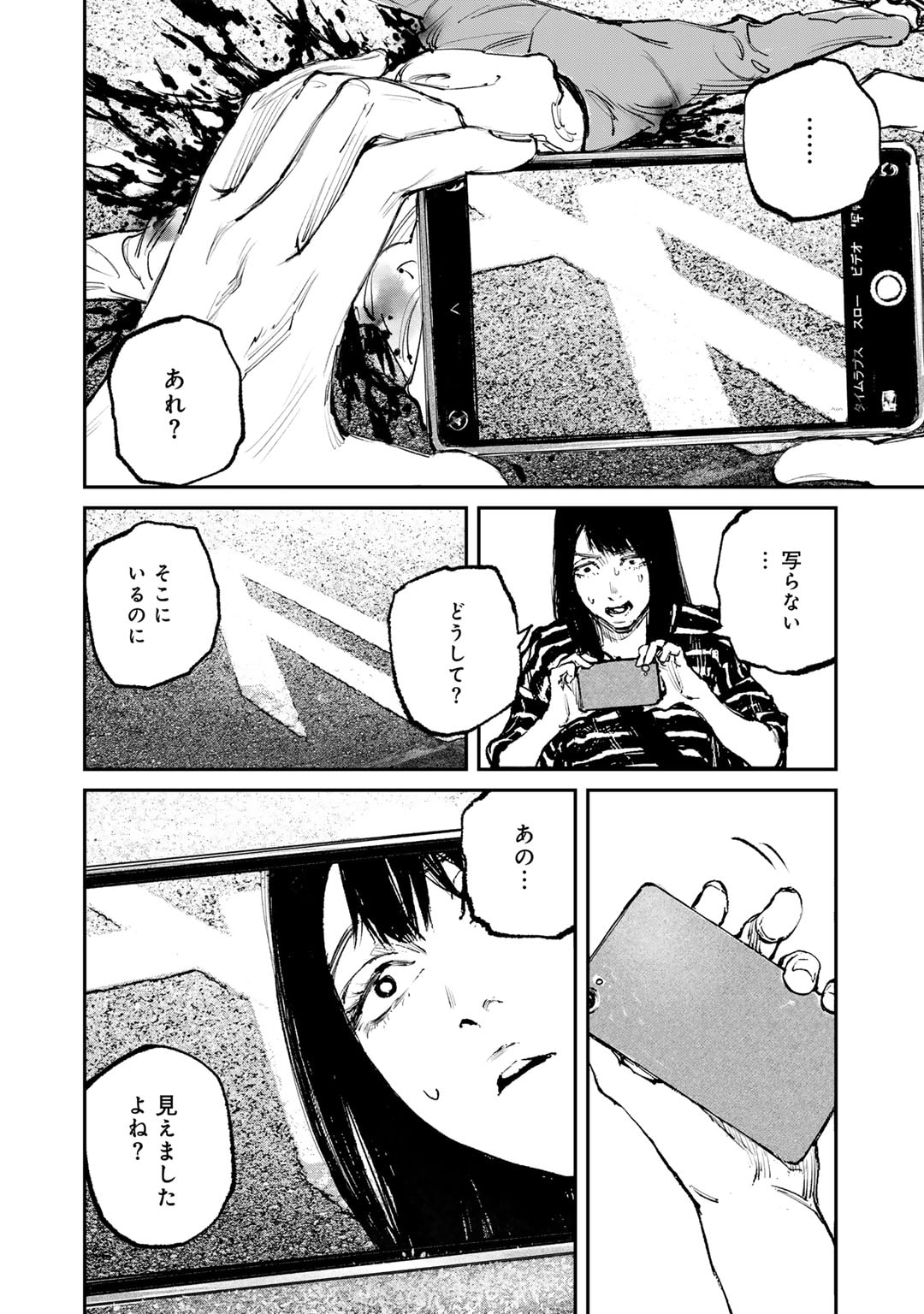 Yuuan no Kanata Chapter 3 6ページ