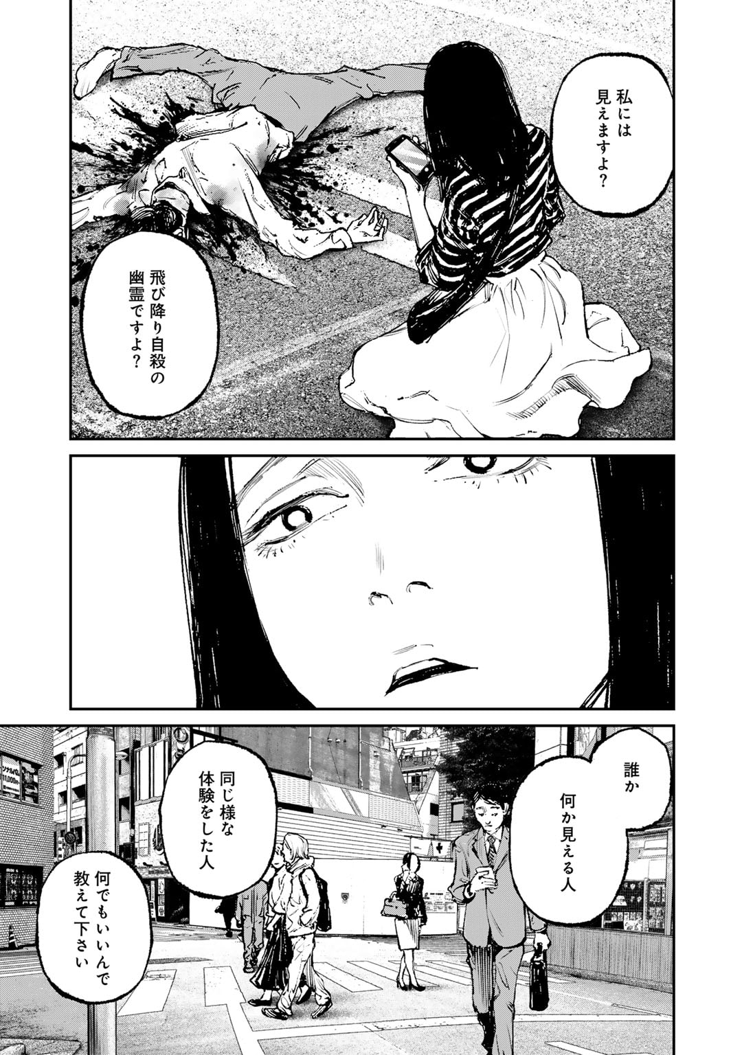 Yuuan no Kanata Chapter 3 7ページ