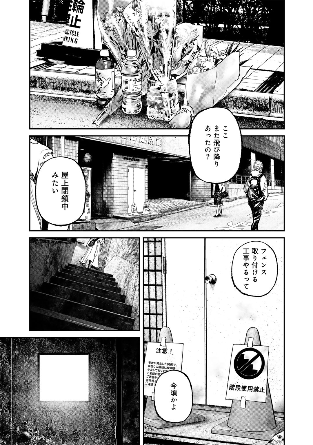 Yuuan no Kanata Chapter 4 11ページ