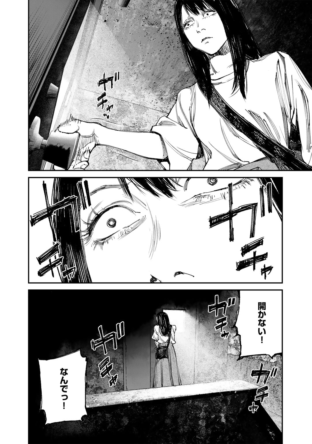 Yuuan no Kanata Chapter 4 12ページ