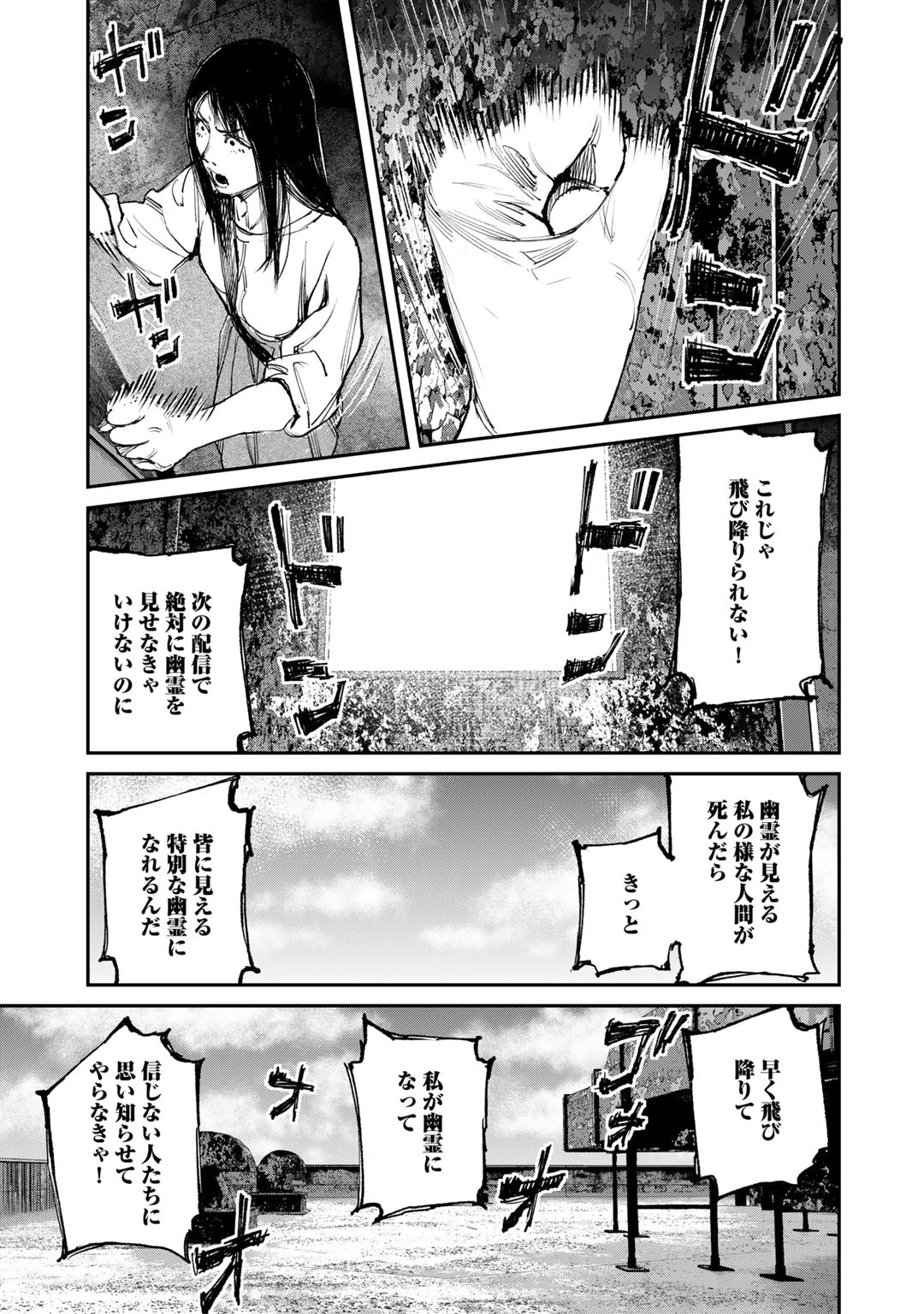 Yuuan no Kanata Chapter 4 13ページ