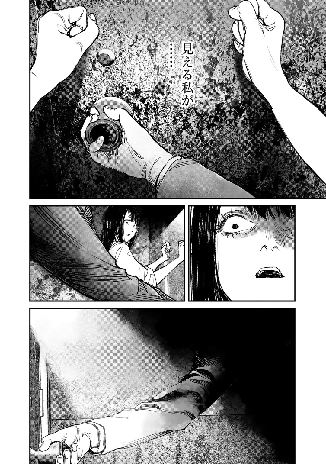 Yuuan no Kanata Chapter 4 14ページ