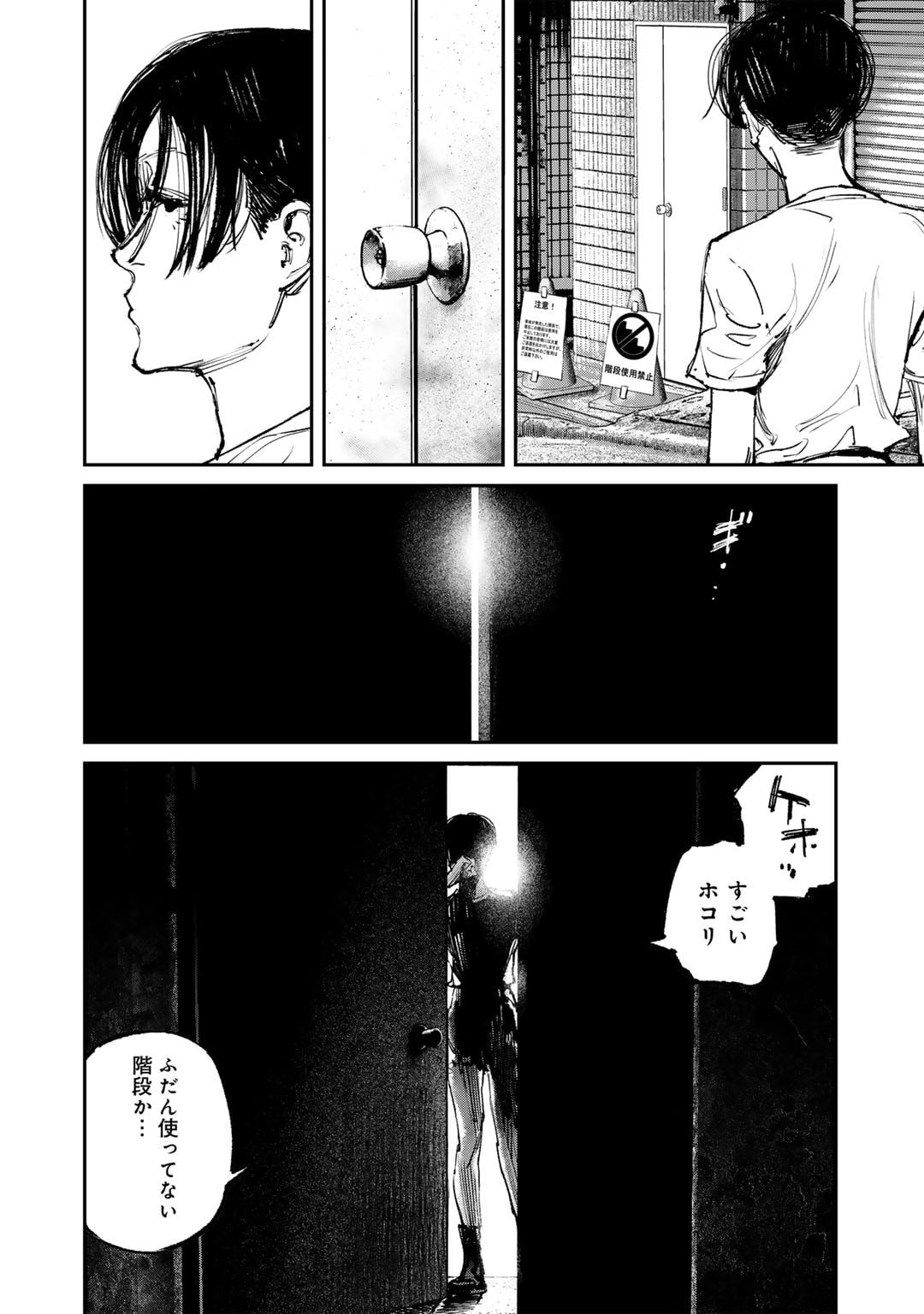 Yuuan no Kanata Chapter 4 18ページ