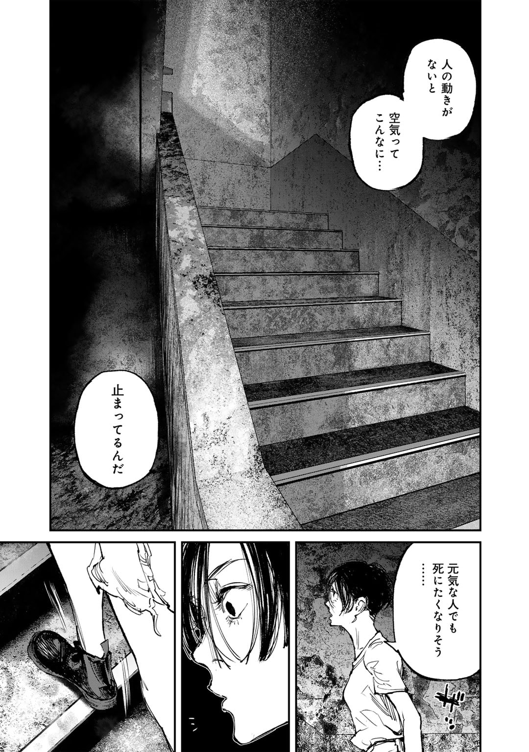 Yuuan no Kanata Chapter 4 19ページ