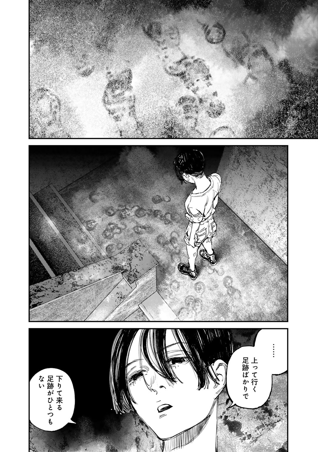 Yuuan no Kanata Chapter 4 20ページ