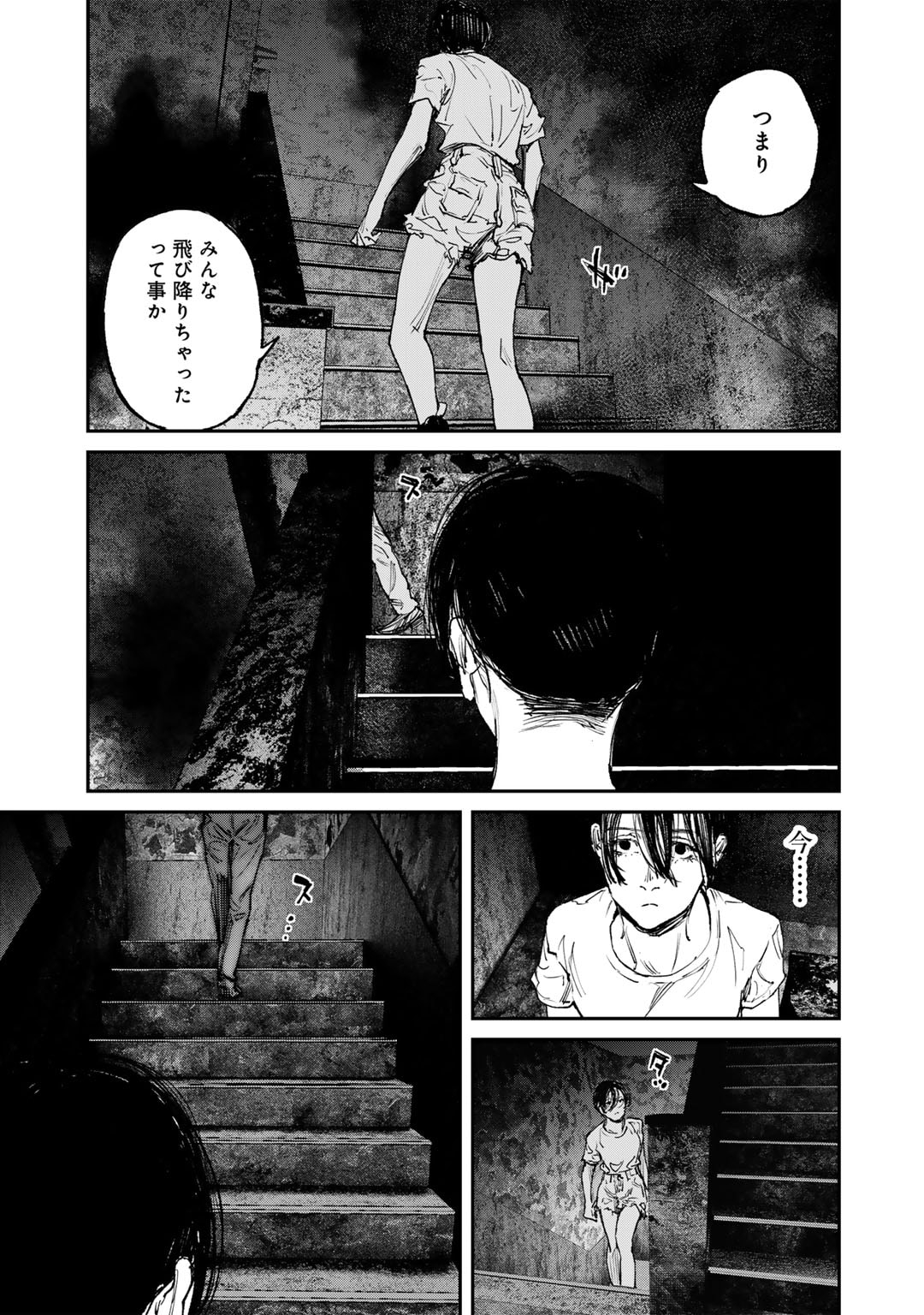 Yuuan no Kanata Chapter 4 21ページ