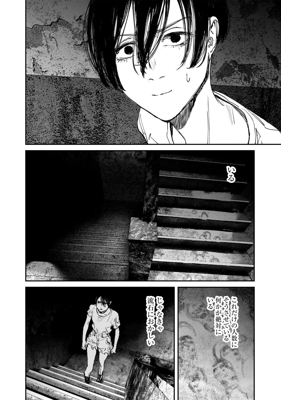 Yuuan no Kanata Chapter 4 22ページ