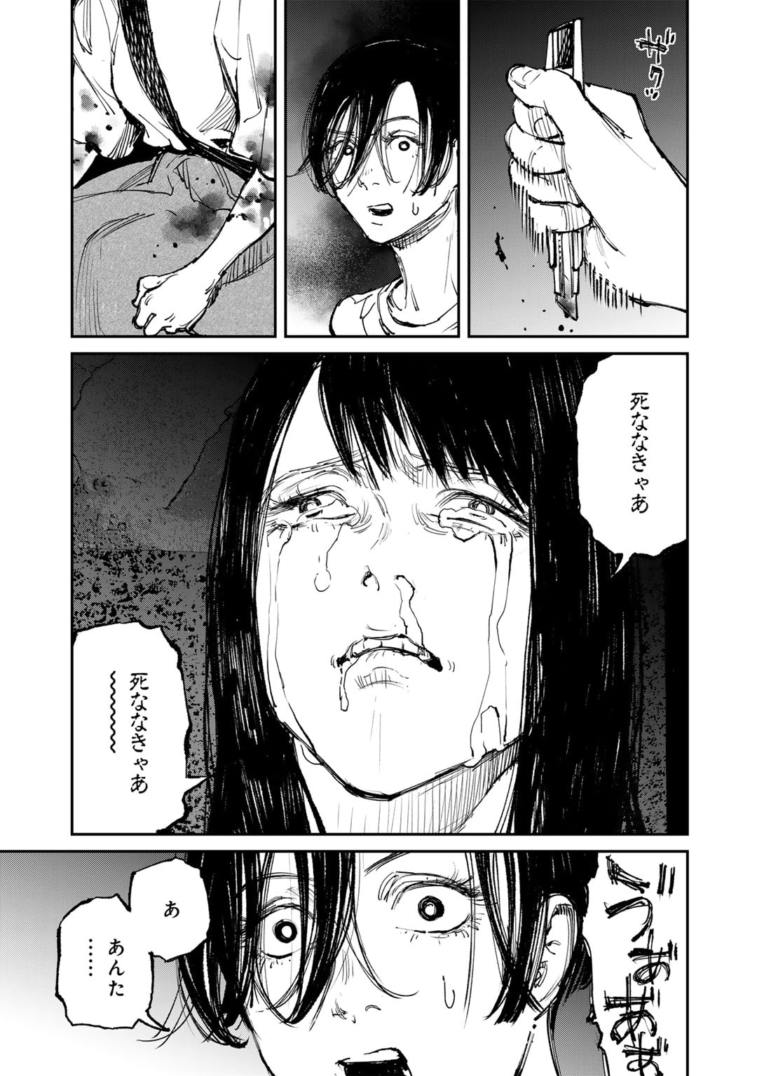 Yuuan no Kanata Chapter 4 27ページ