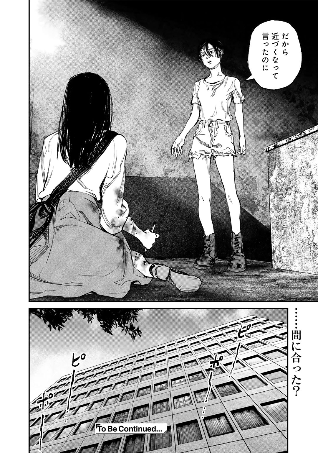 Yuuan no Kanata Chapter 4 28ページ