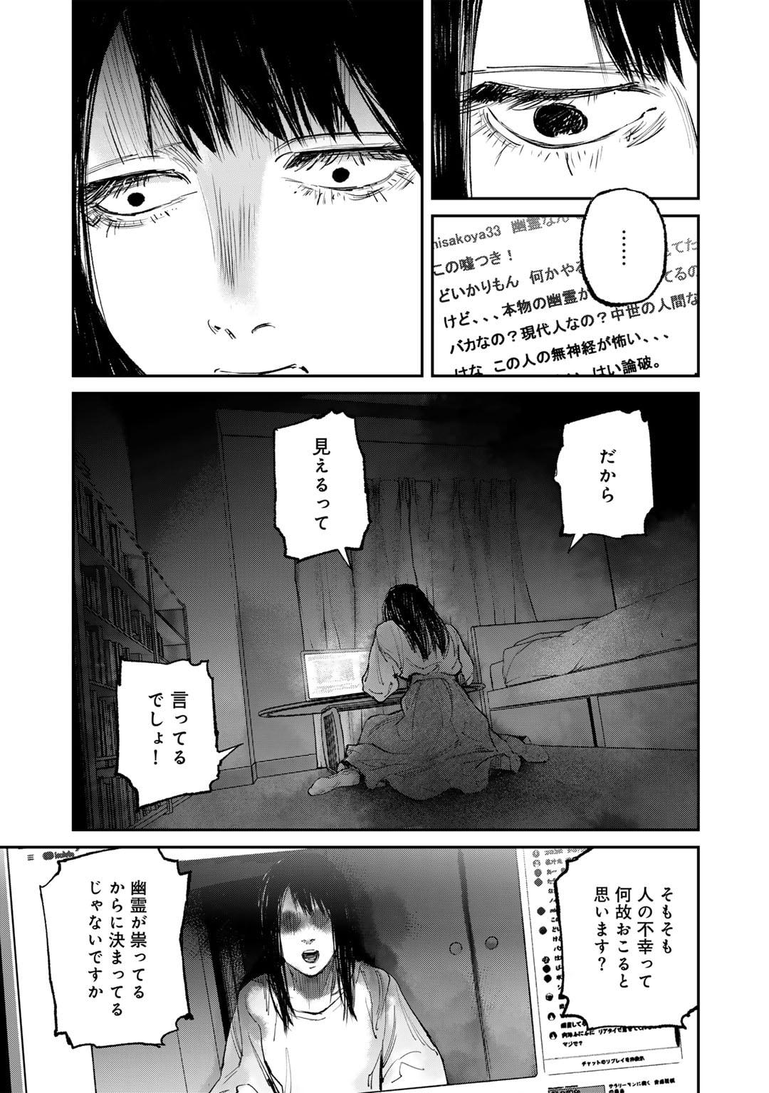 Yuuan no Kanata Chapter 4 7ページ