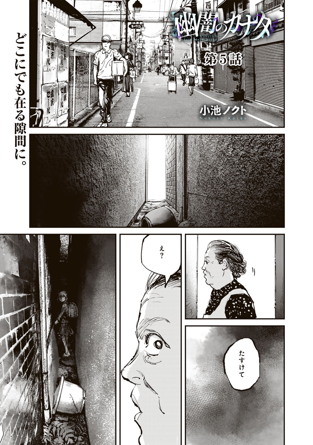 Yuuan no Kanata Chapter 5 1ページ