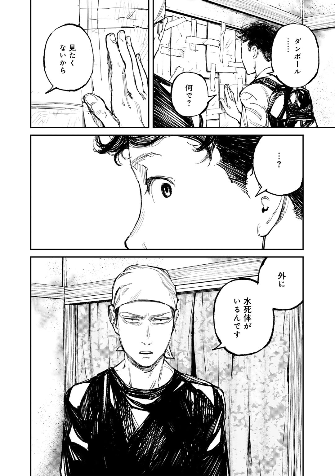 Yuuan no Kanata Chapter 5 12ページ