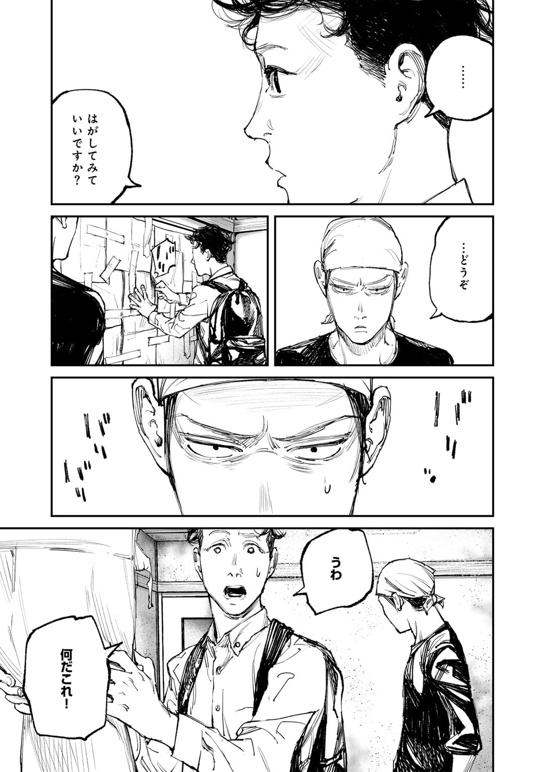 Yuuan no Kanata Chapter 5 13ページ