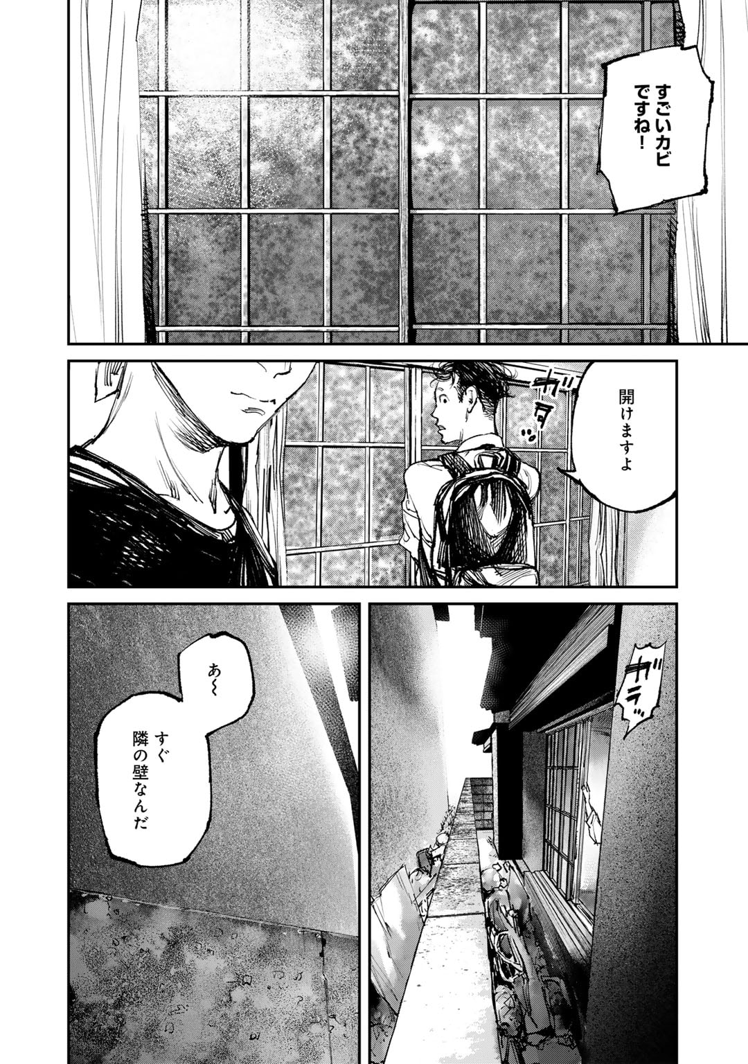 Yuuan no Kanata Chapter 5 14ページ