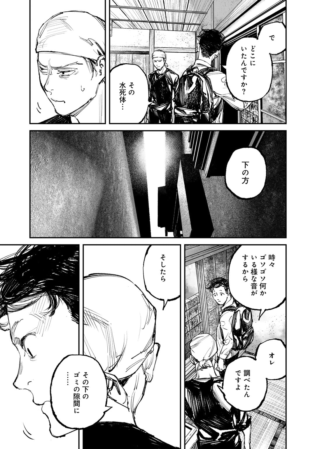 Yuuan no Kanata Chapter 5 15ページ
