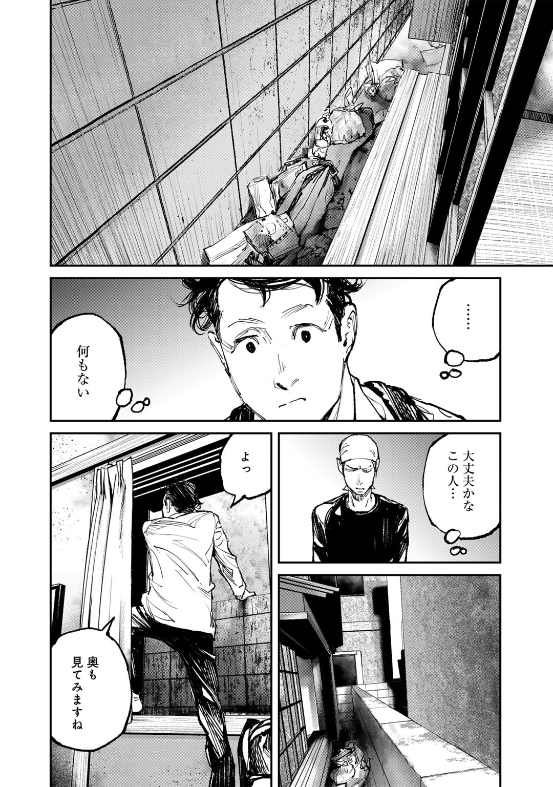 Yuuan no Kanata Chapter 5 16ページ