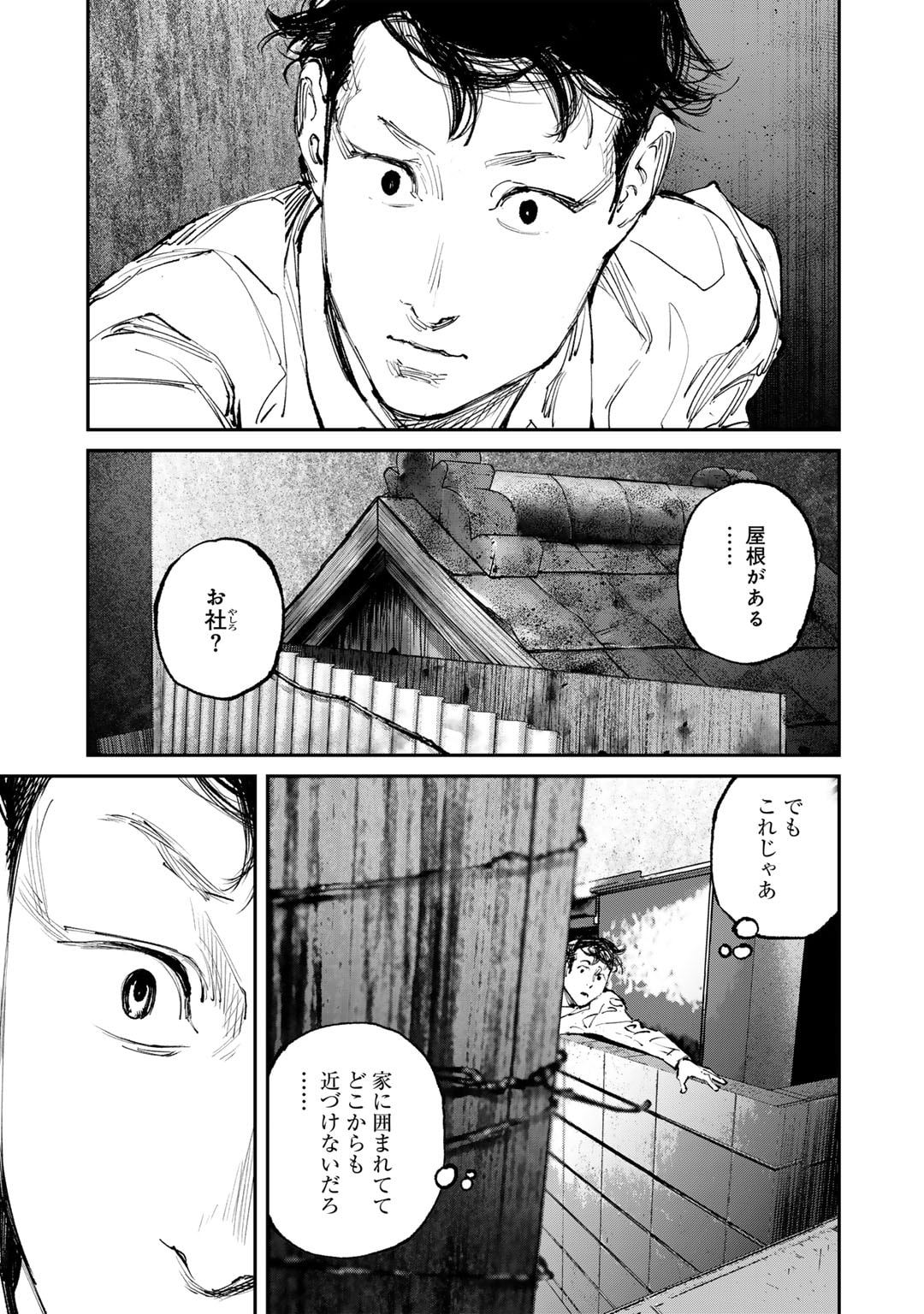 Yuuan no Kanata Chapter 5 19ページ