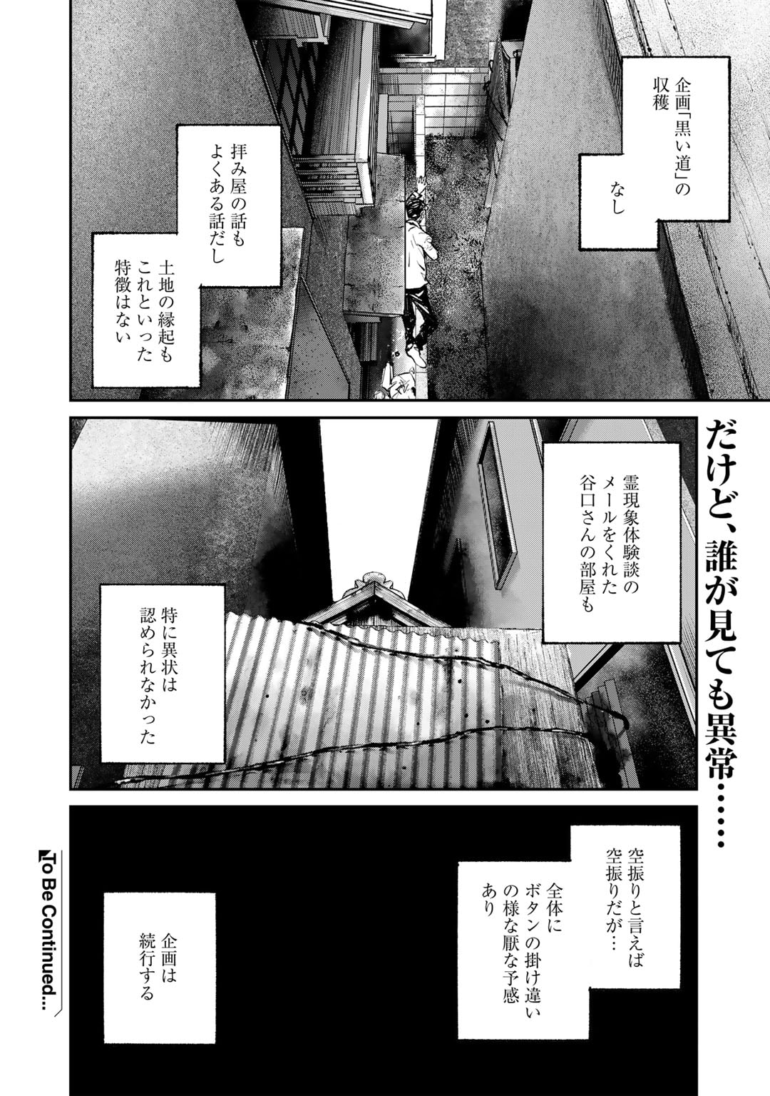 Yuuan no Kanata Chapter 5 20ページ