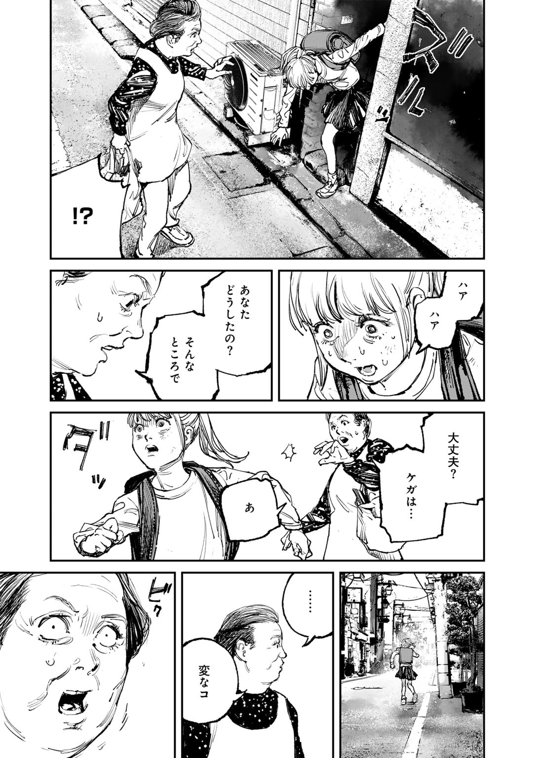 Yuuan no Kanata Chapter 5 3ページ
