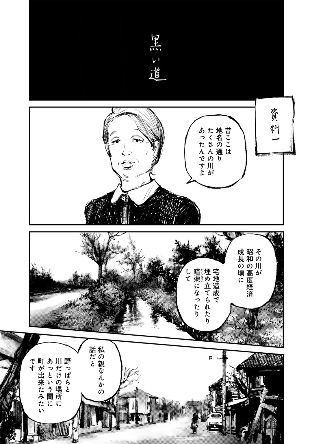 Yuuan no Kanata Chapter 5 5ページ