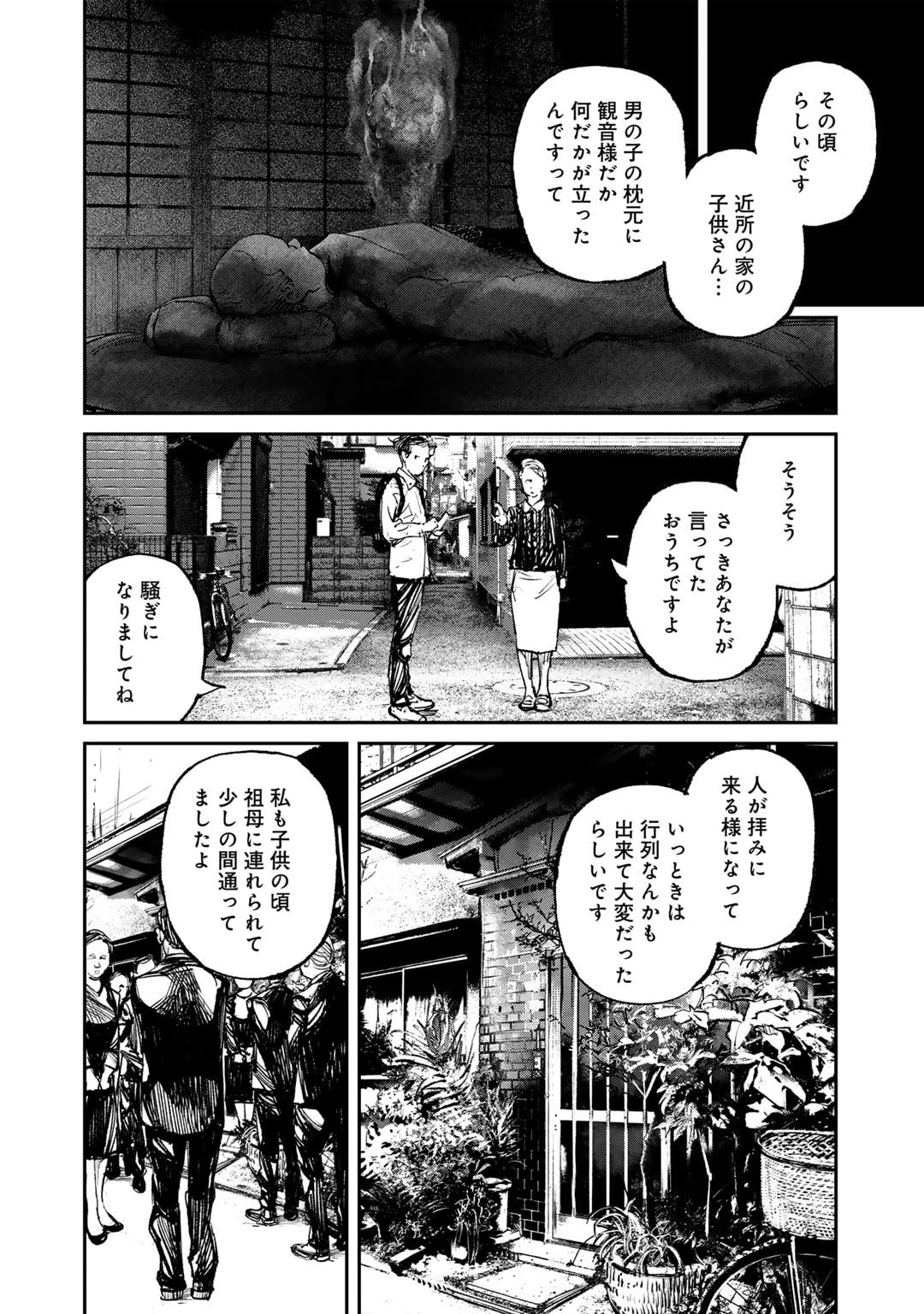 Yuuan no Kanata Chapter 5 6ページ