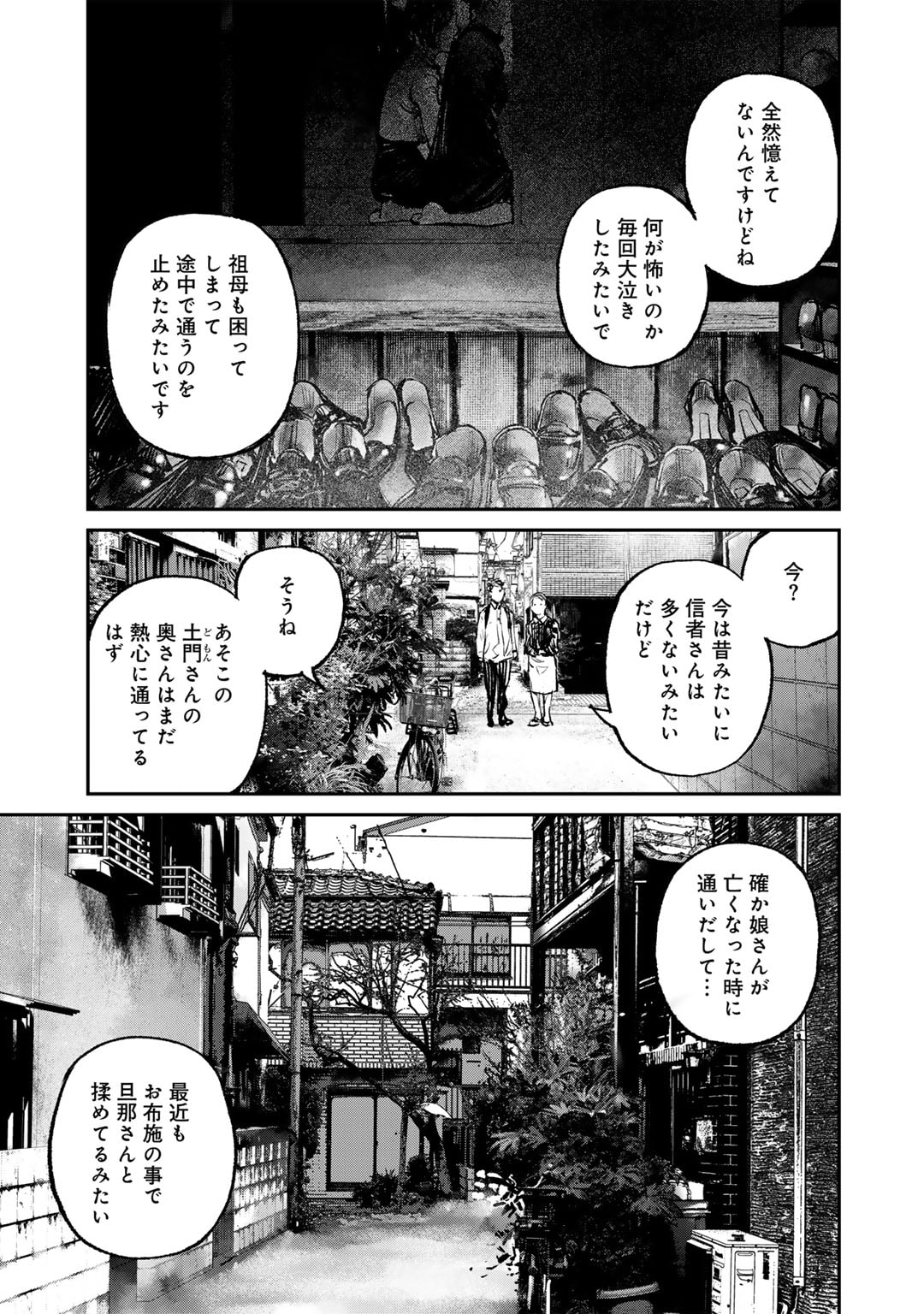 Yuuan no Kanata Chapter 5 7ページ