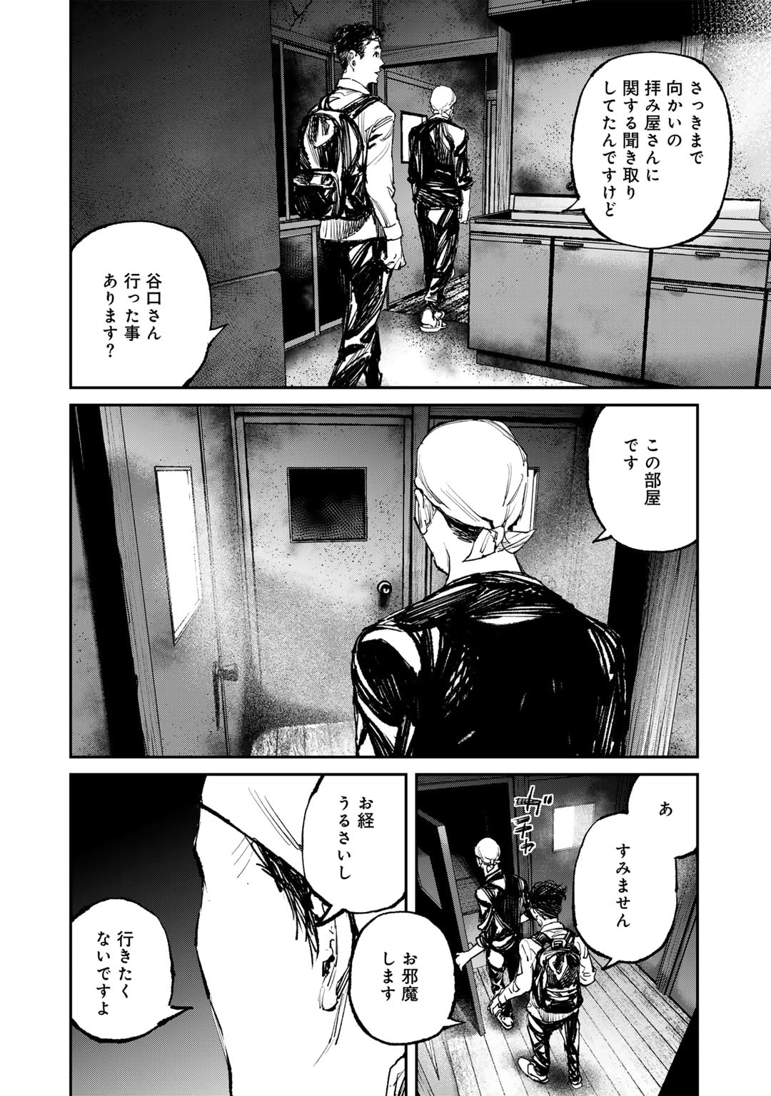 Yuuan no Kanata Chapter 5 10ページ