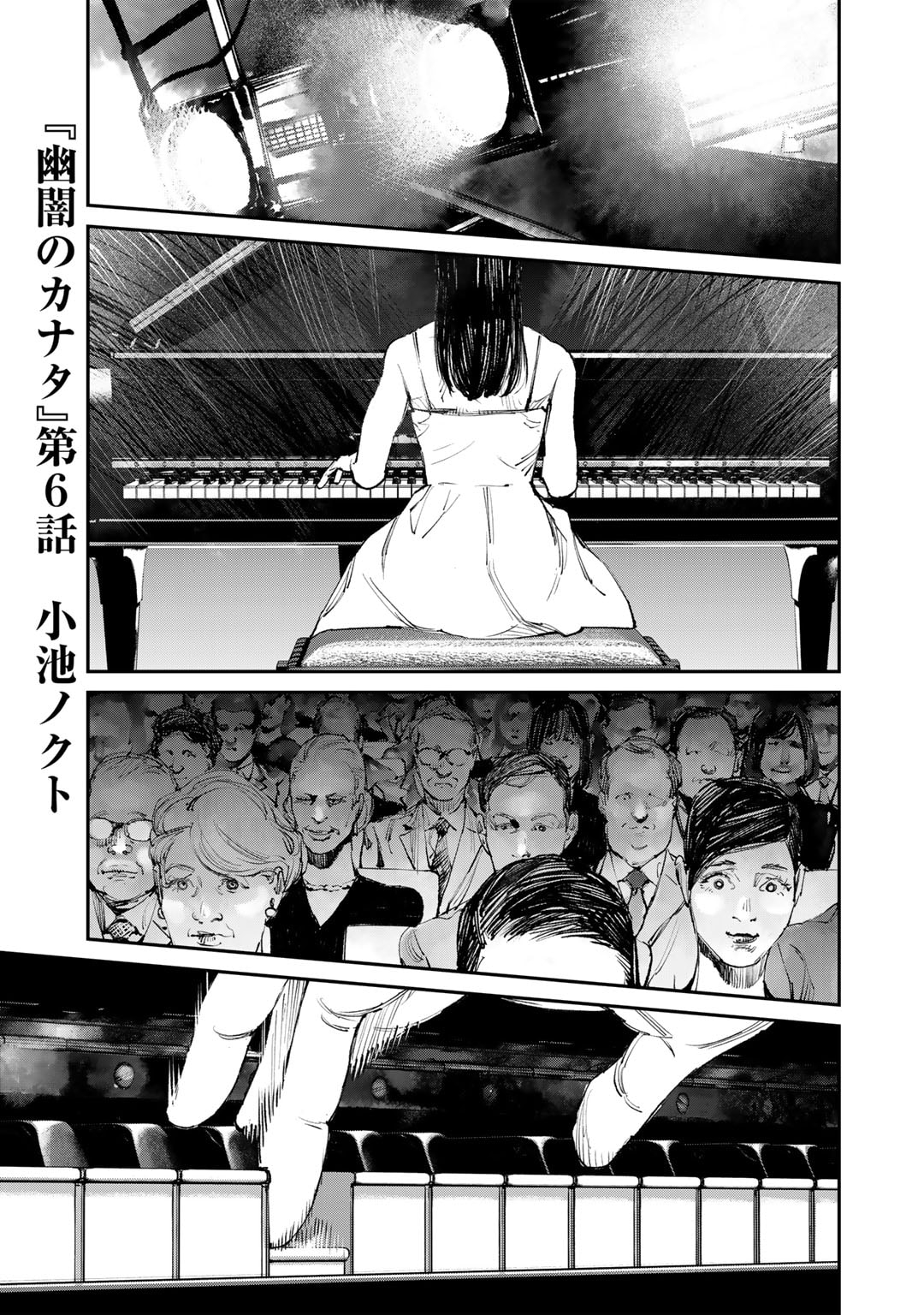 Yuuan no Kanata Chapter 6 1ページ