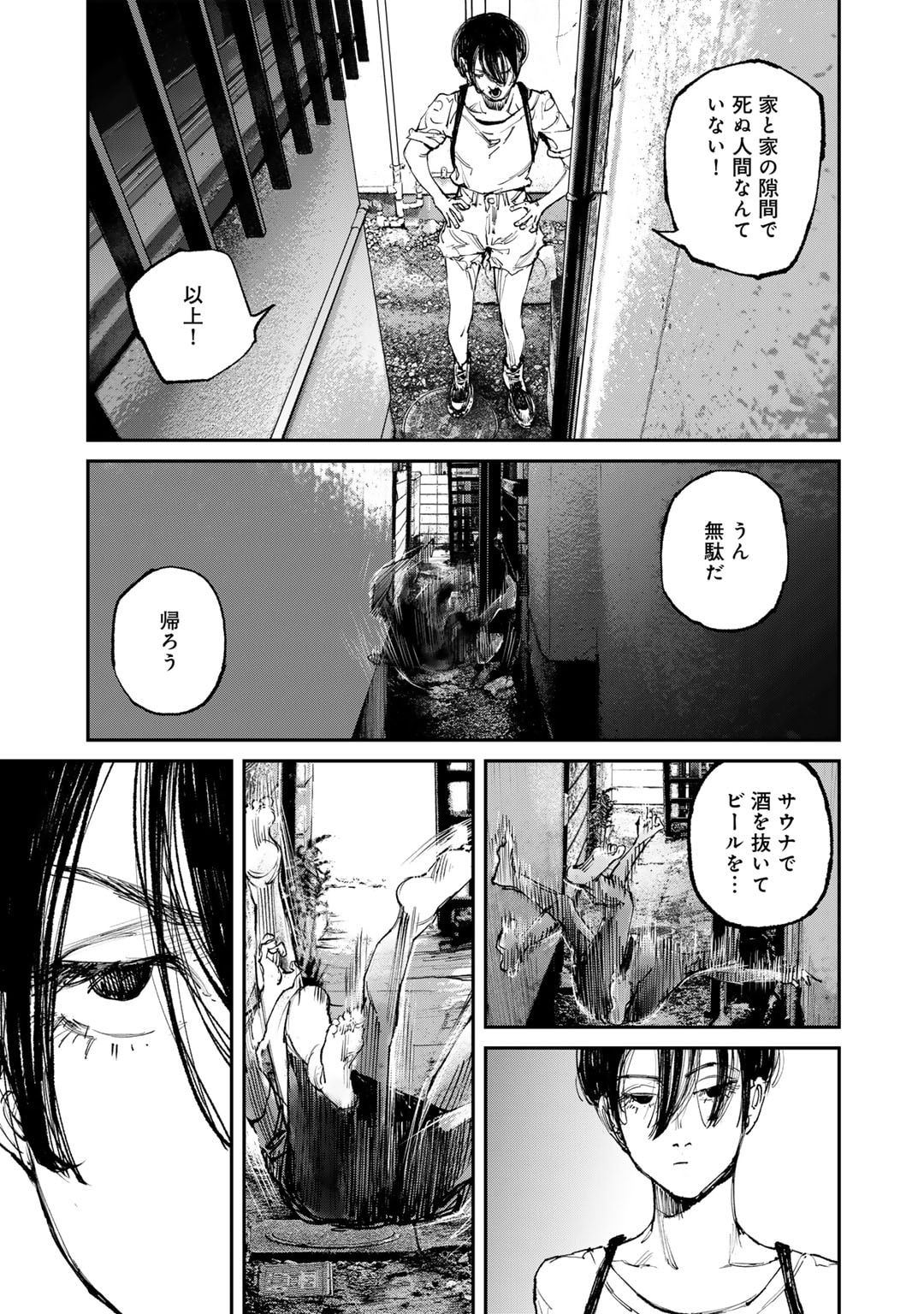 Yuuan no Kanata Chapter 6 11ページ