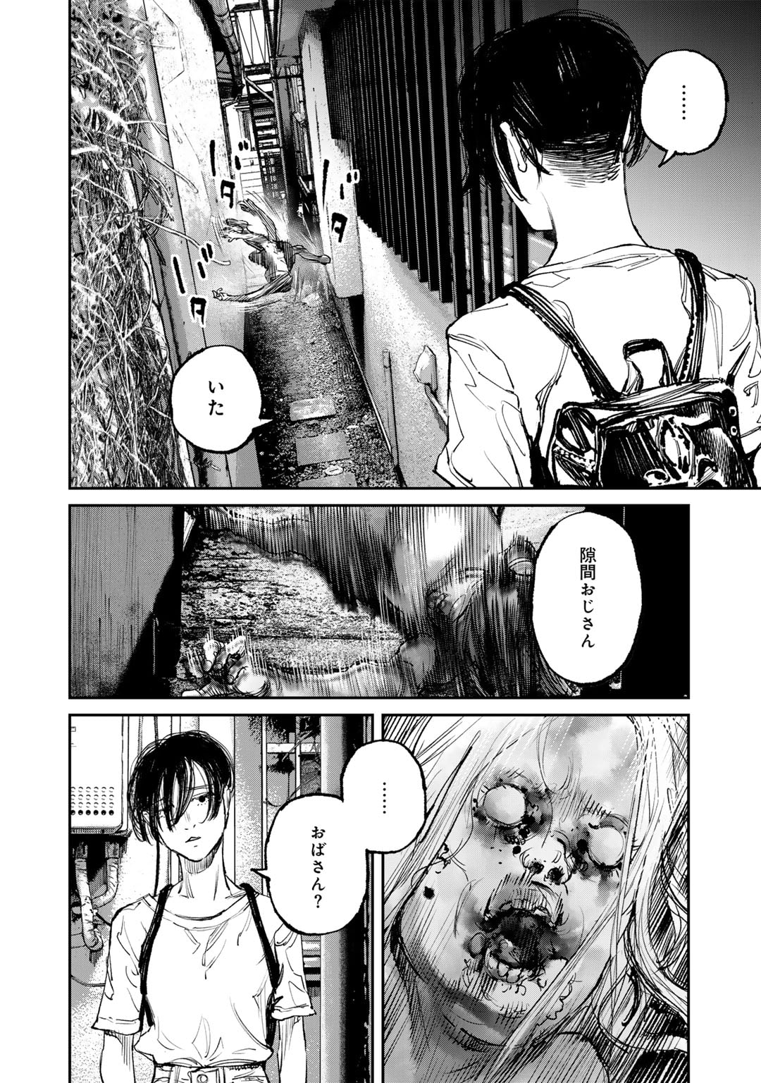 Yuuan no Kanata Chapter 6 12ページ