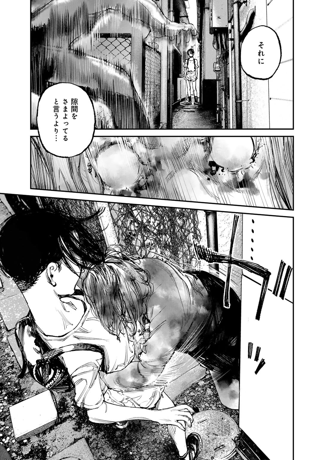 Yuuan no Kanata Chapter 6 13ページ