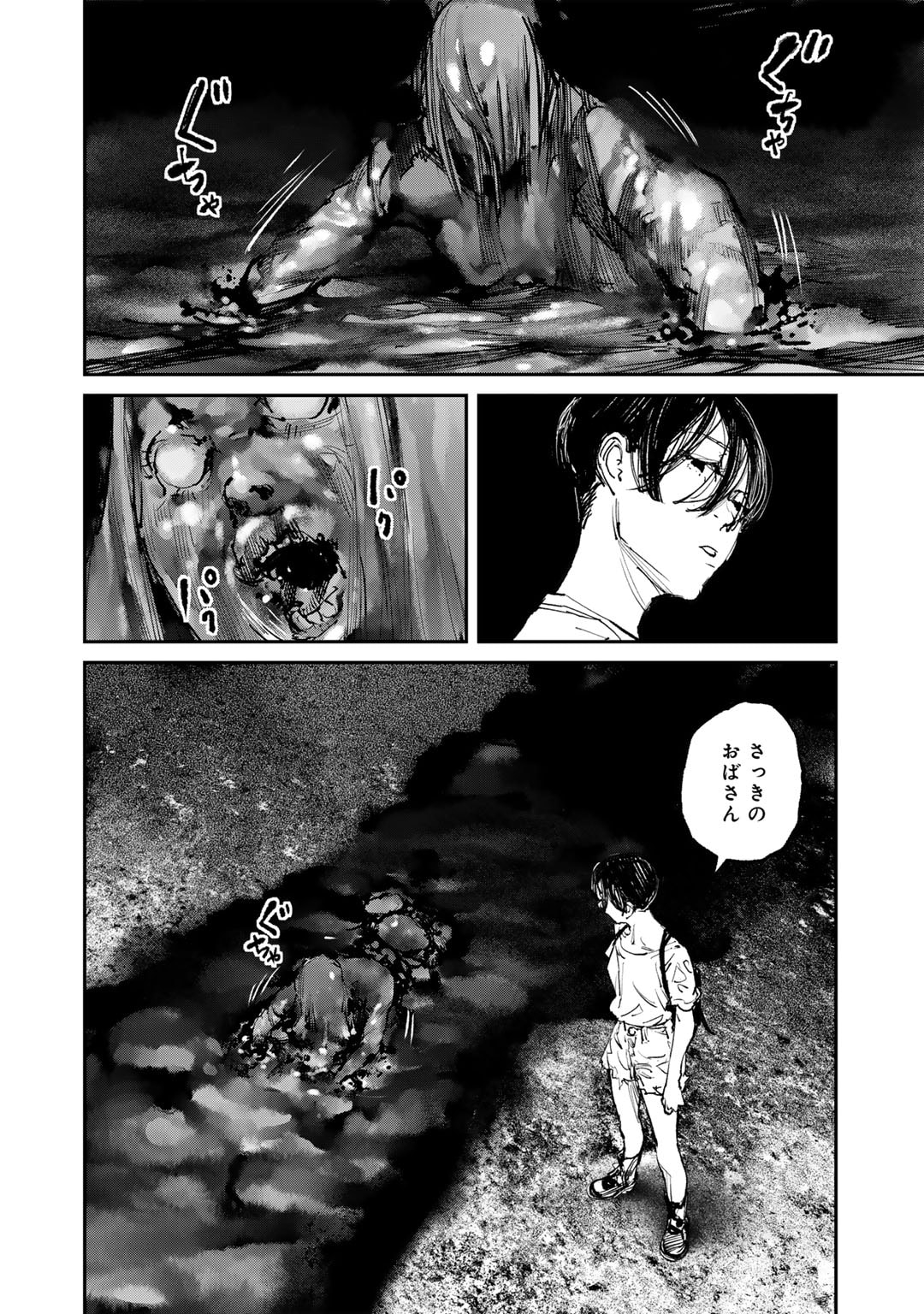 Yuuan no Kanata Chapter 6 16ページ