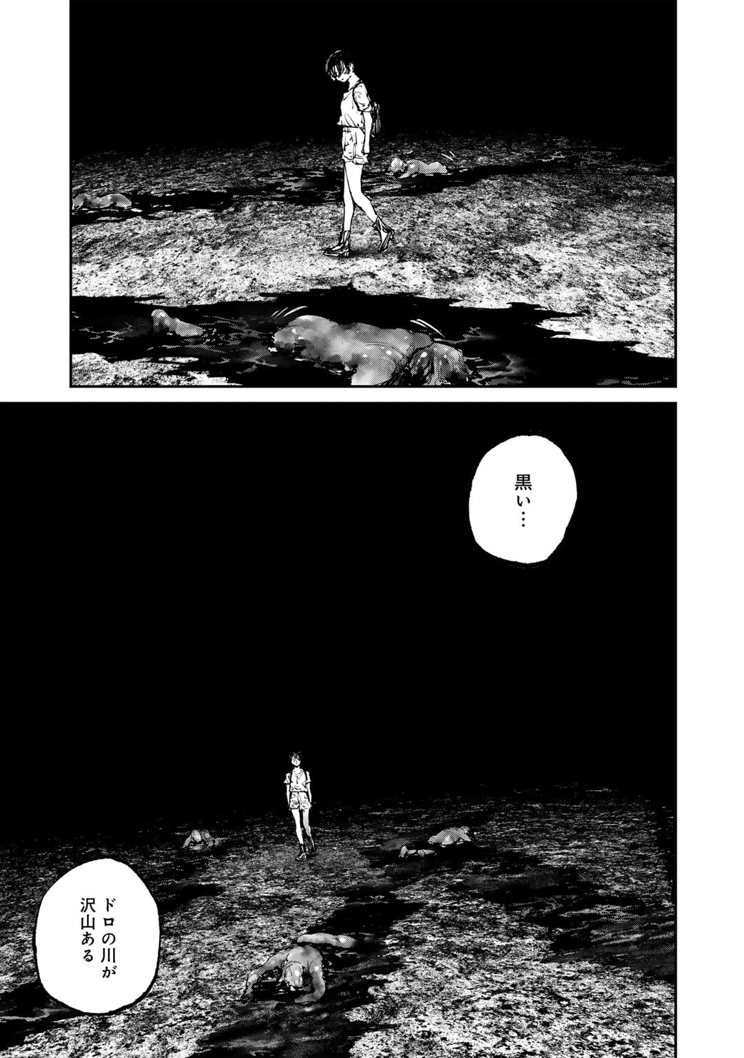 Yuuan no Kanata Chapter 6 17ページ