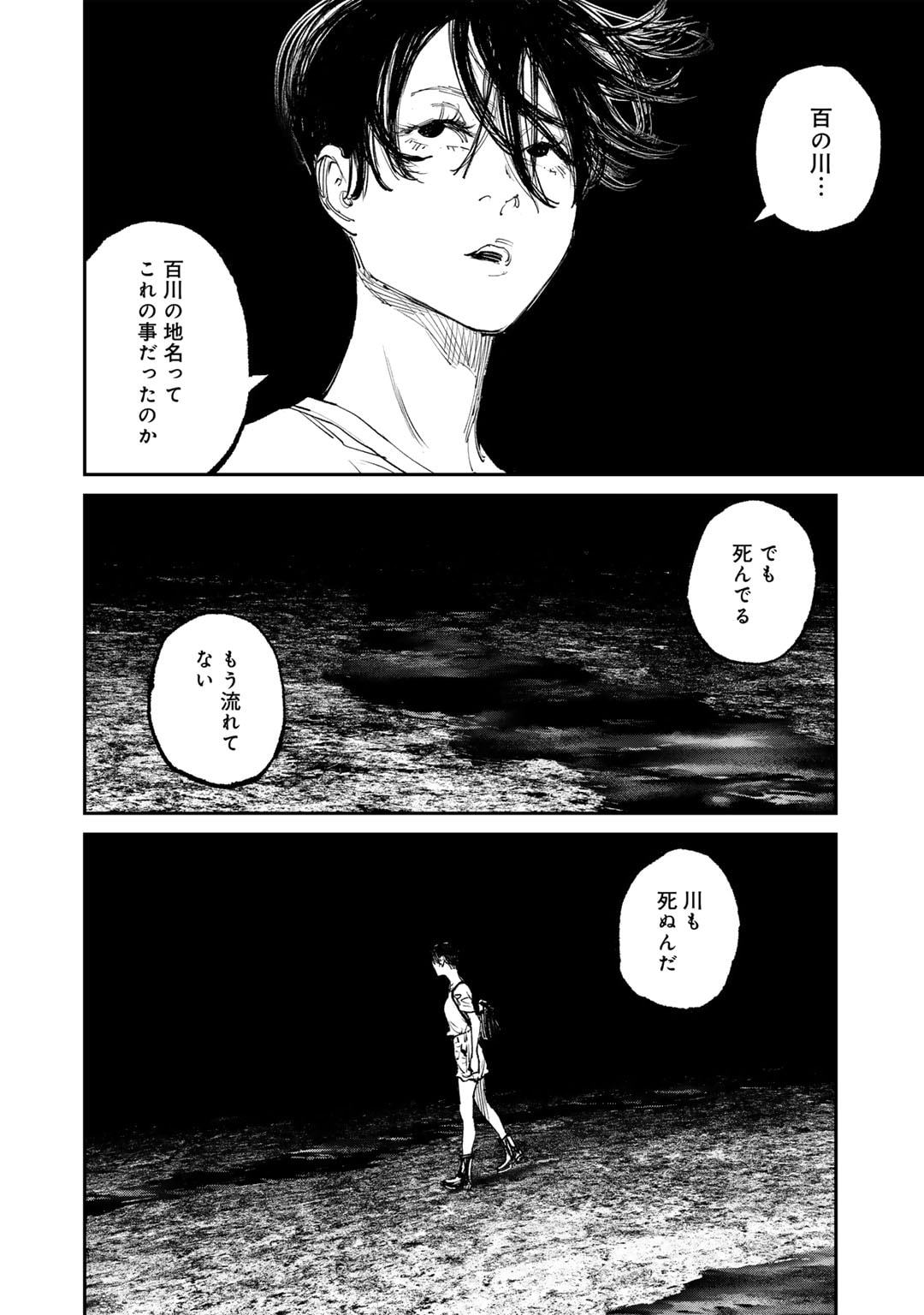 Yuuan no Kanata Chapter 6 18ページ