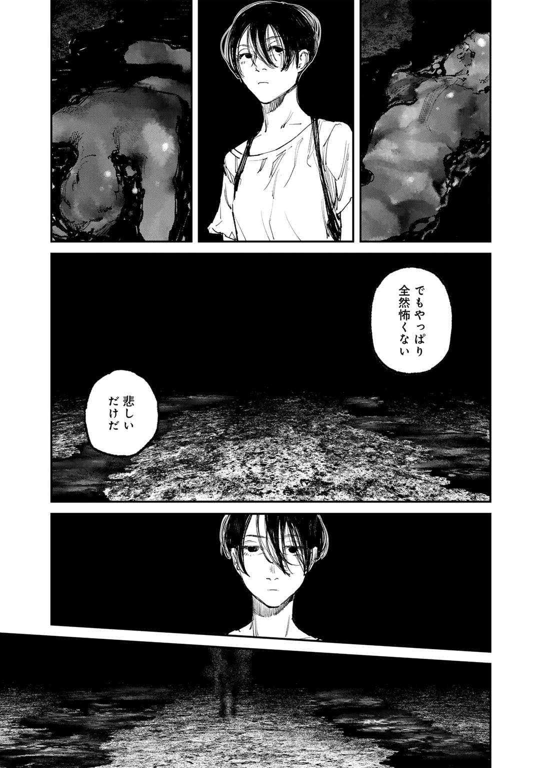 Yuuan no Kanata Chapter 6 19ページ