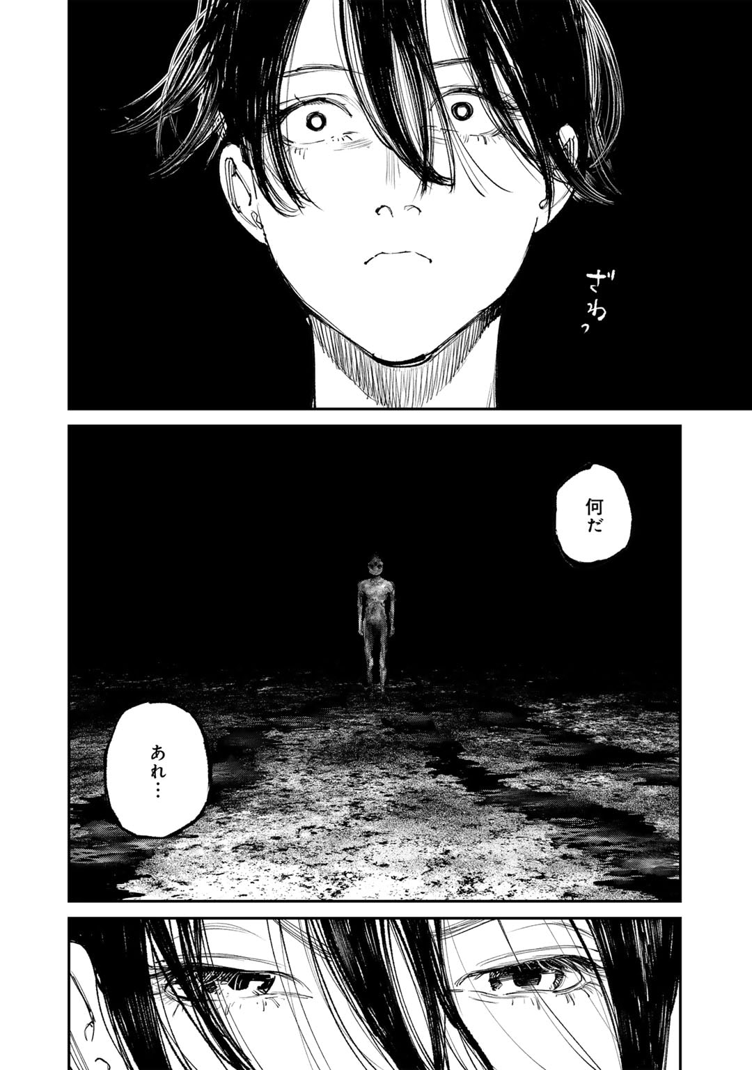 Yuuan no Kanata Chapter 6 20ページ