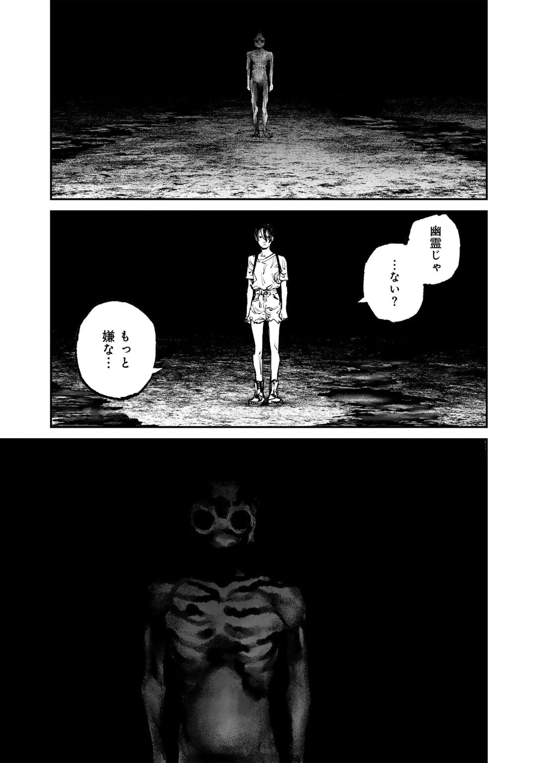 Yuuan no Kanata Chapter 6 21ページ
