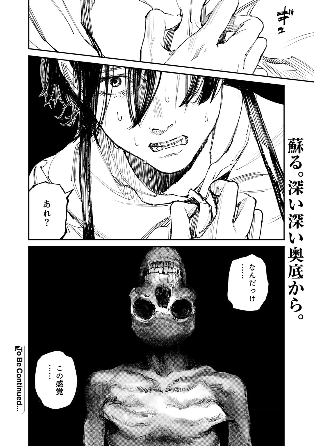 Yuuan no Kanata Chapter 6 22ページ
