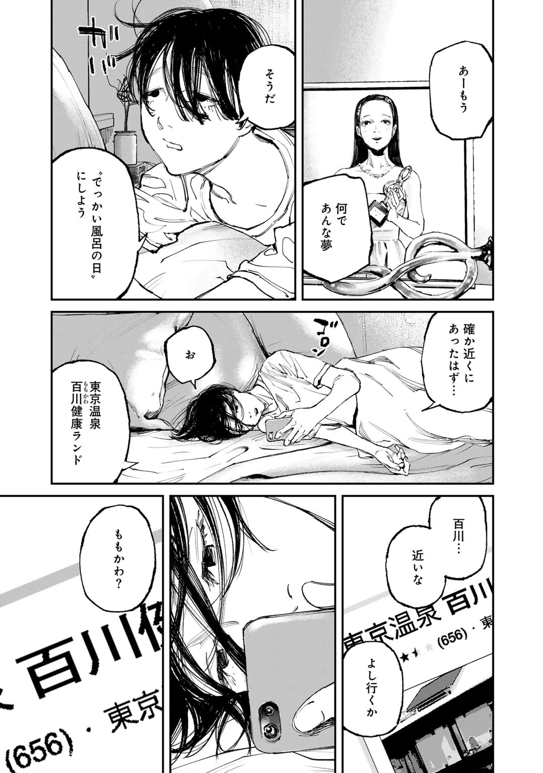 Yuuan no Kanata Chapter 6 5ページ