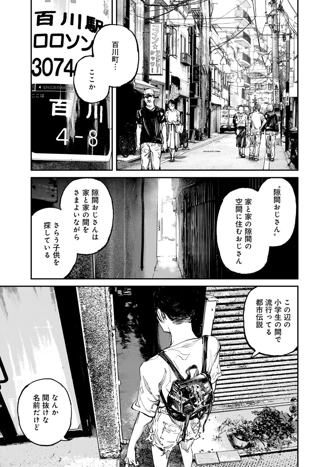 Yuuan no Kanata Chapter 6 7ページ