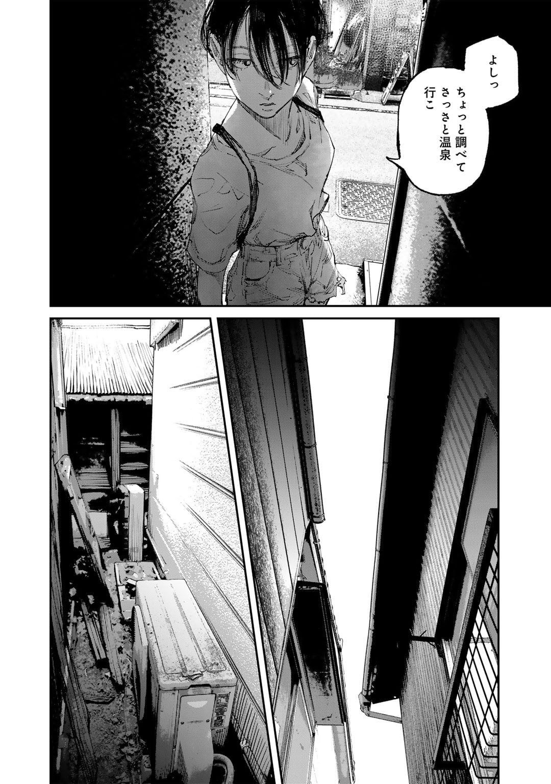 Yuuan no Kanata Chapter 6 8ページ