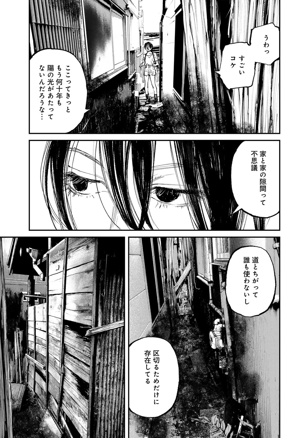 Yuuan no Kanata Chapter 6 9ページ