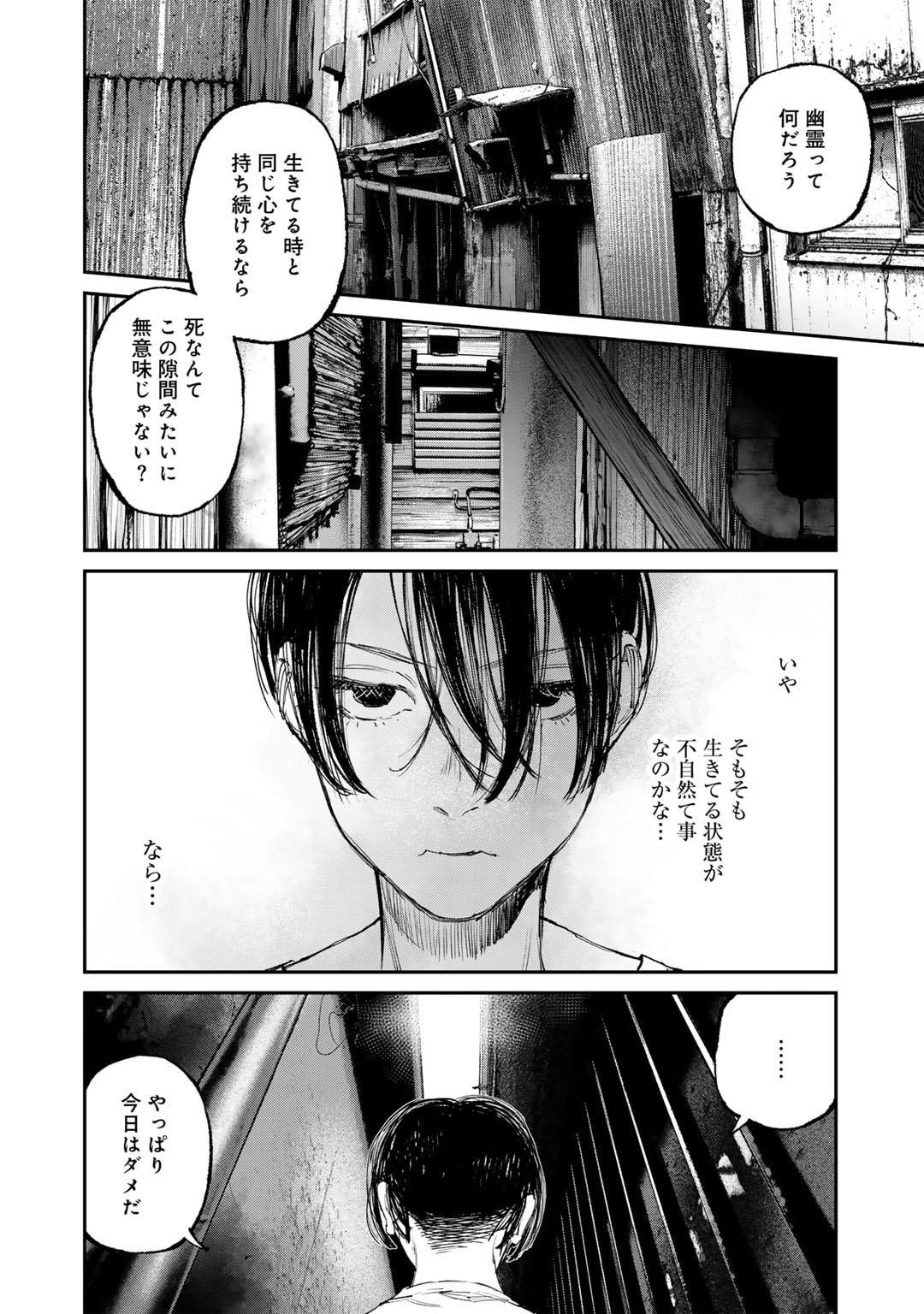 Yuuan no Kanata Chapter 6 10ページ