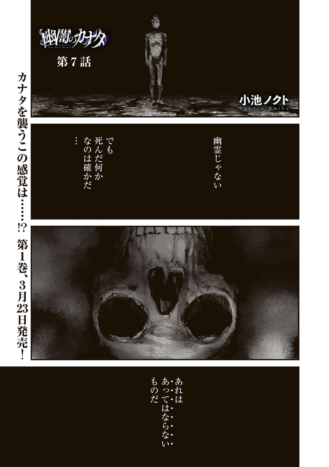 Yuuan no Kanata Chapter 7 1ページ