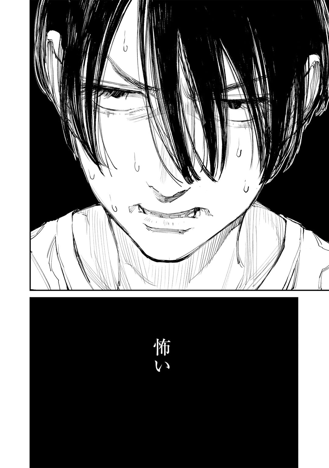 Yuuan no Kanata Chapter 7 2ページ