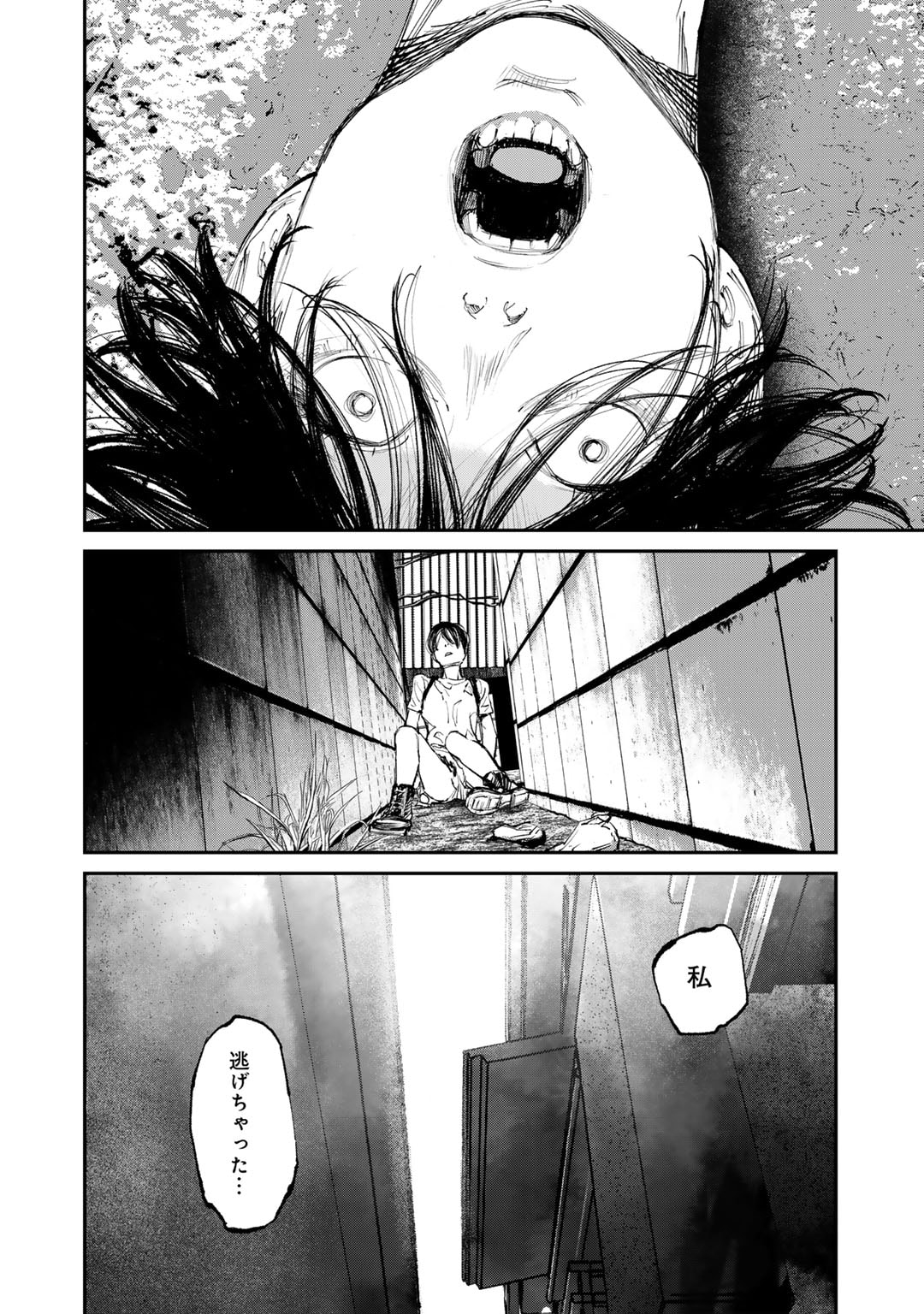Yuuan no Kanata Chapter 7 12ページ