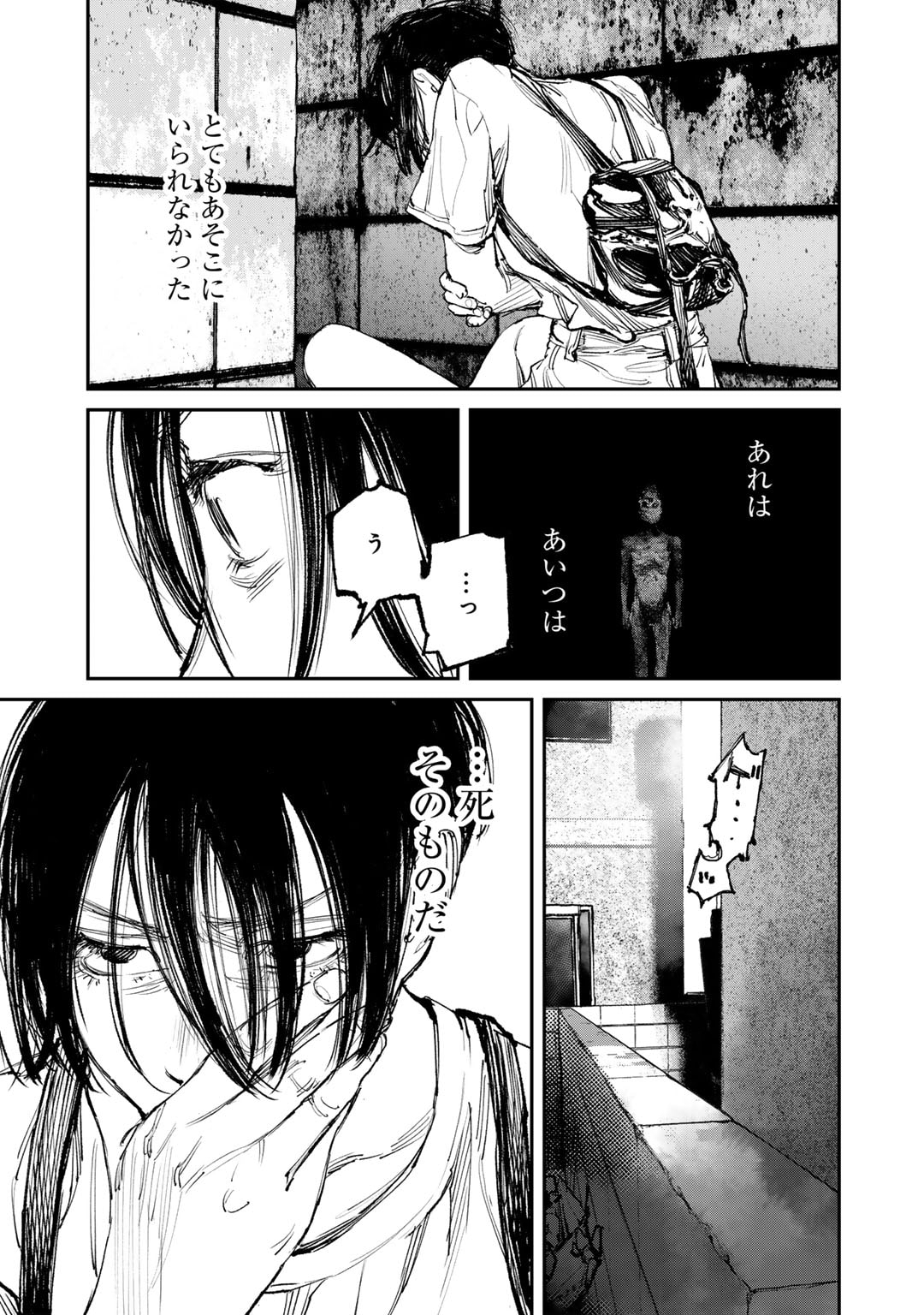 Yuuan no Kanata Chapter 7 13ページ